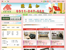 Tablet Screenshot of 0911247666.com